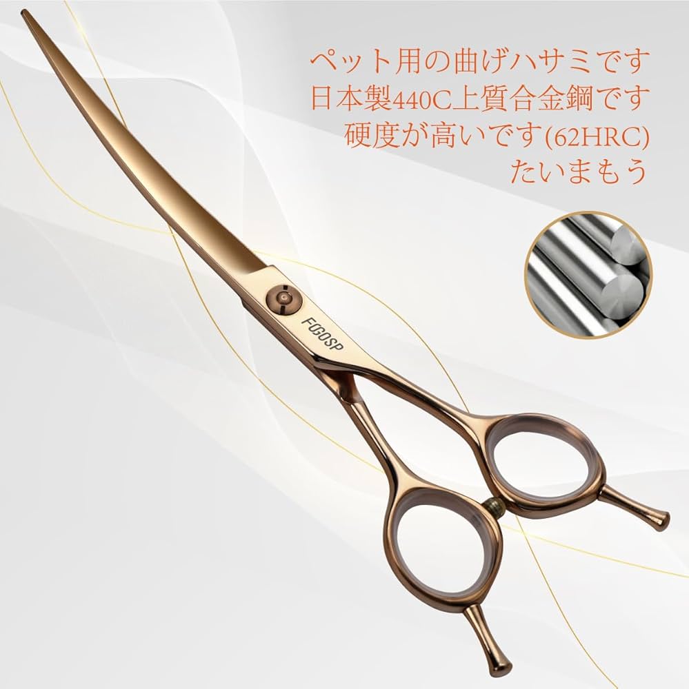 犬専用のハサミ Amazon | HASHIMOTO ペット用ハサミ、少し曲がった刃、プロの